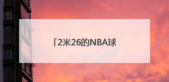 2米26的NBA球星文班亚马已在少林寺剃发、换上僧服，将闭关修行10天！少林寺回应：人在寺里